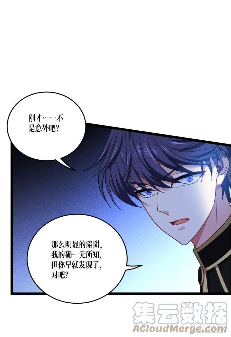 被咬后成为王者34话：复仇的力量