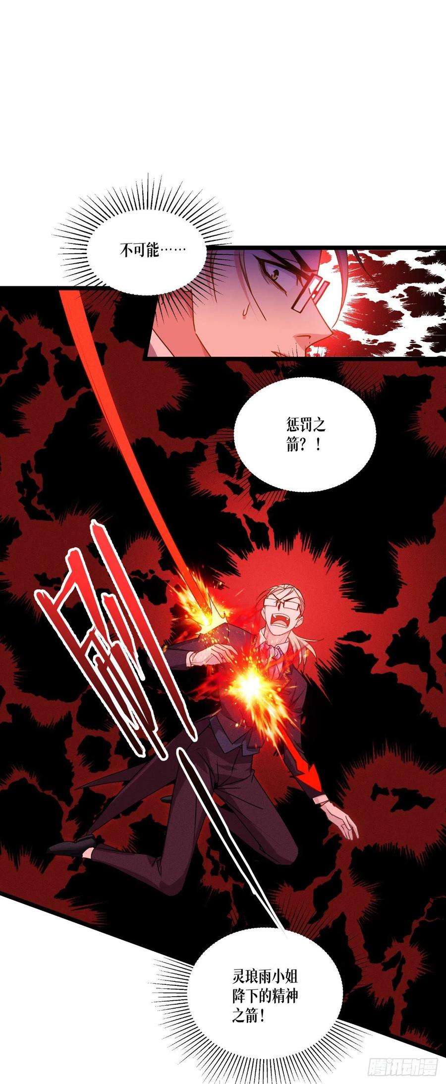 被咬后成为王者34话：复仇的力量