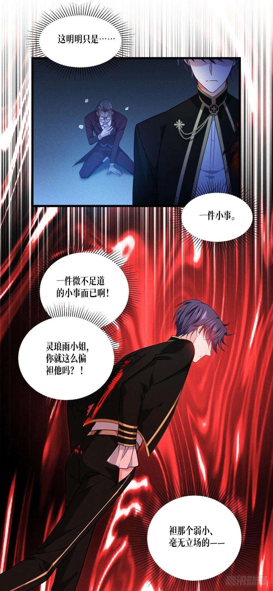 被咬后成为王者34话：复仇的力量