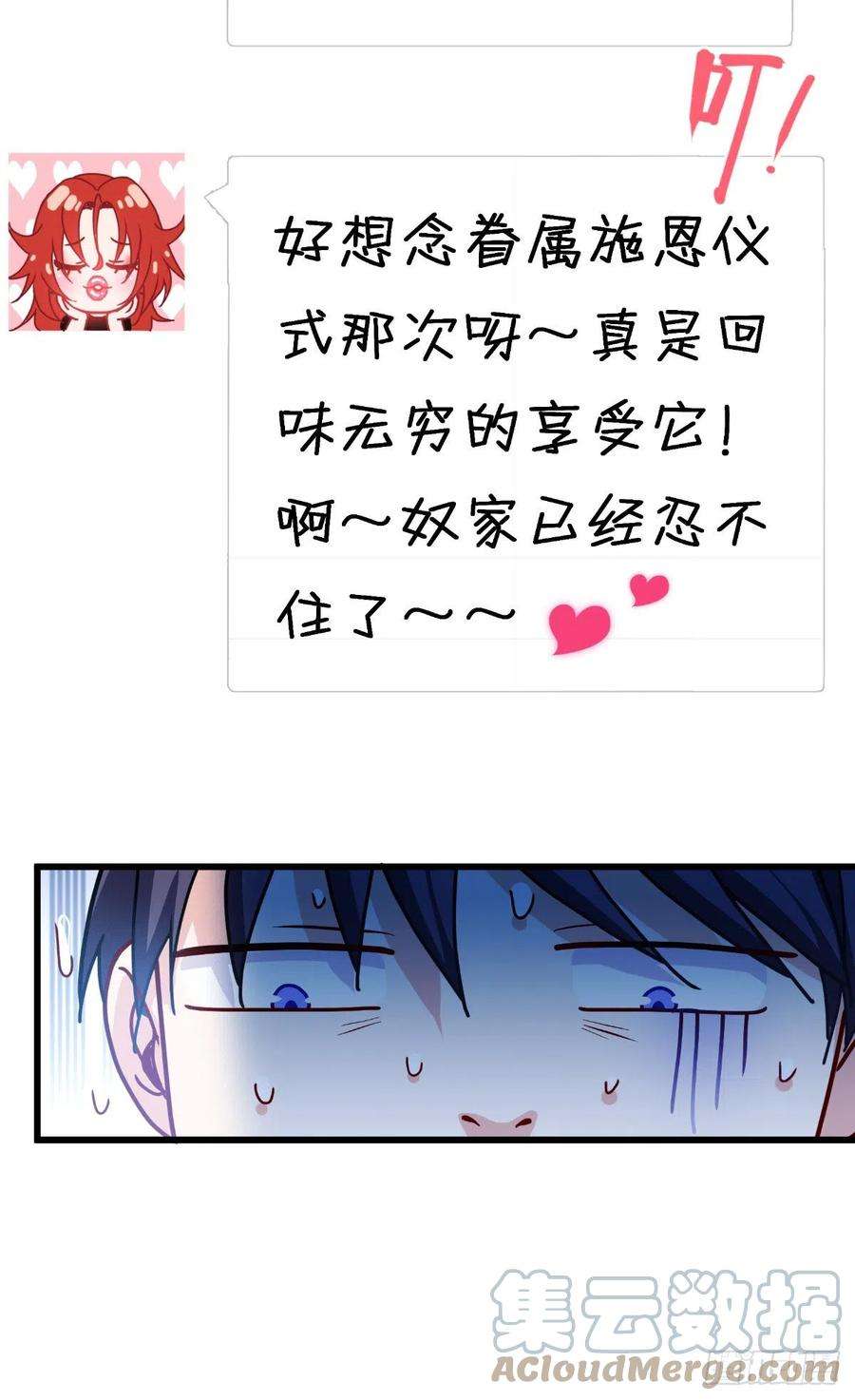 被咬后成为王者36话：要节制！