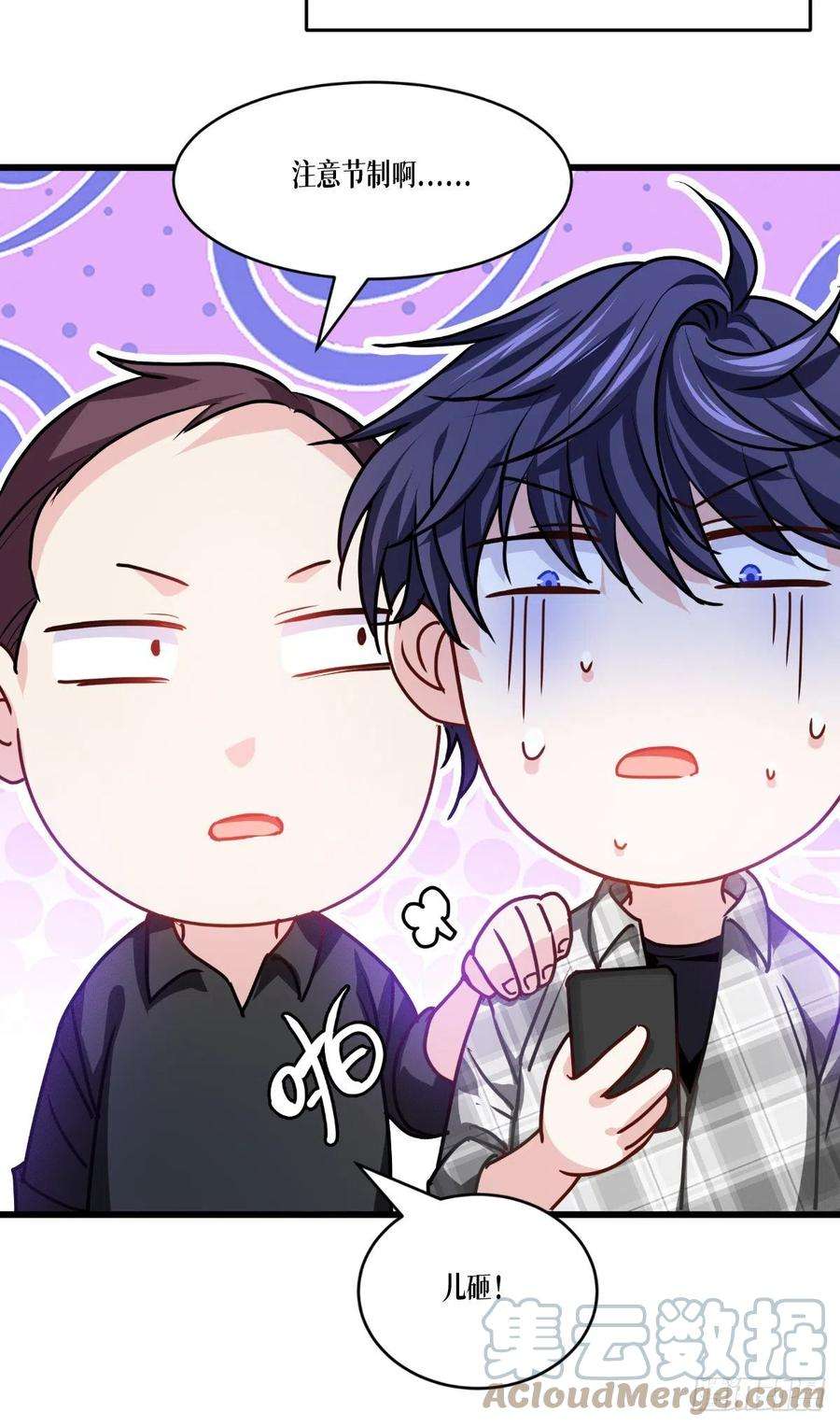 被咬后成为王者36话：要节制！