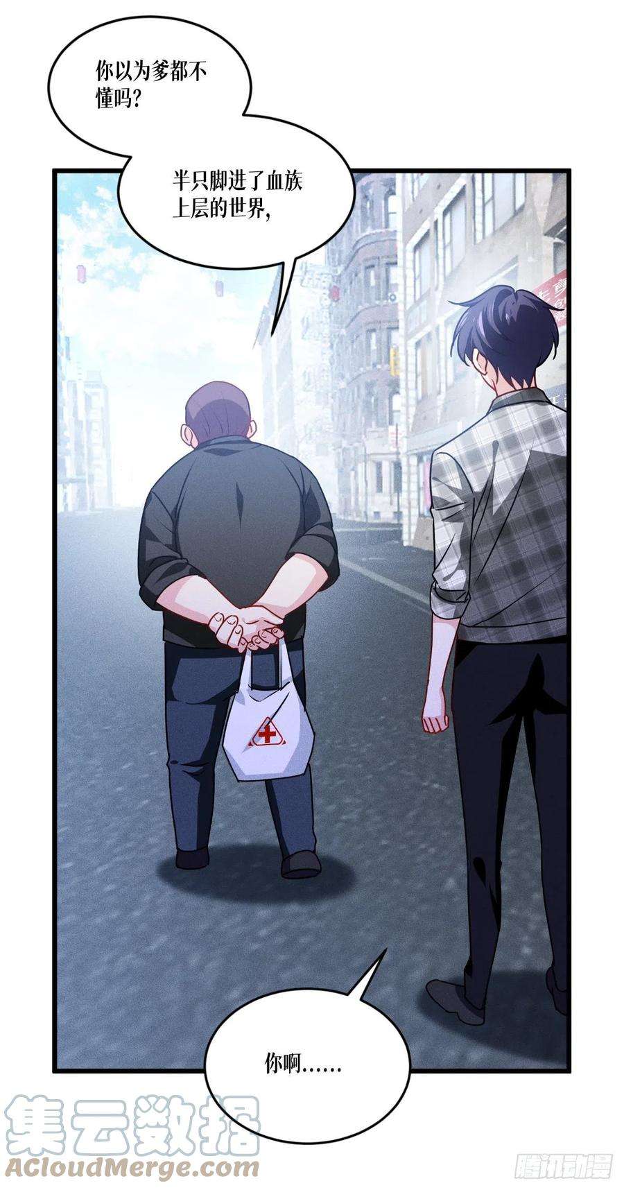 被咬后成为王者36话：要节制！