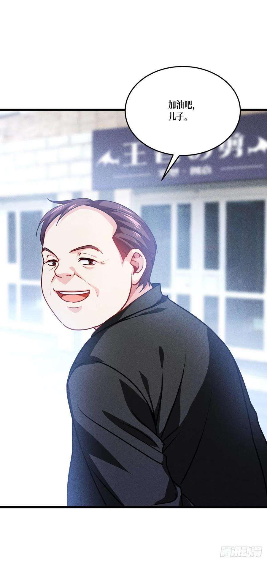 被咬后成为王者36话：要节制！