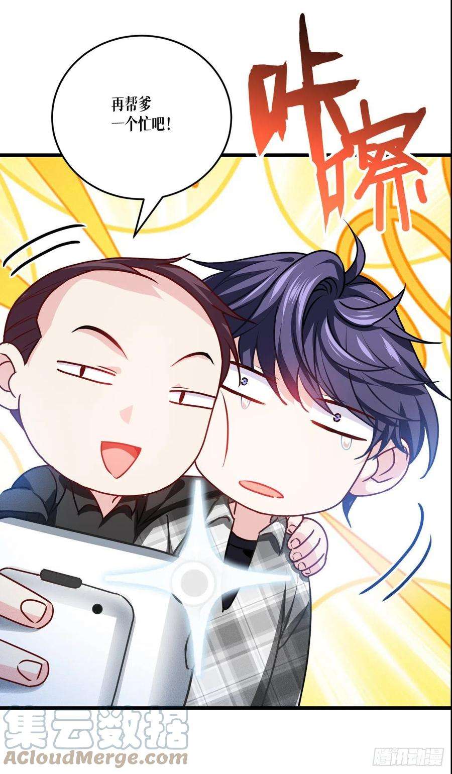 被咬后成为王者36话：要节制！