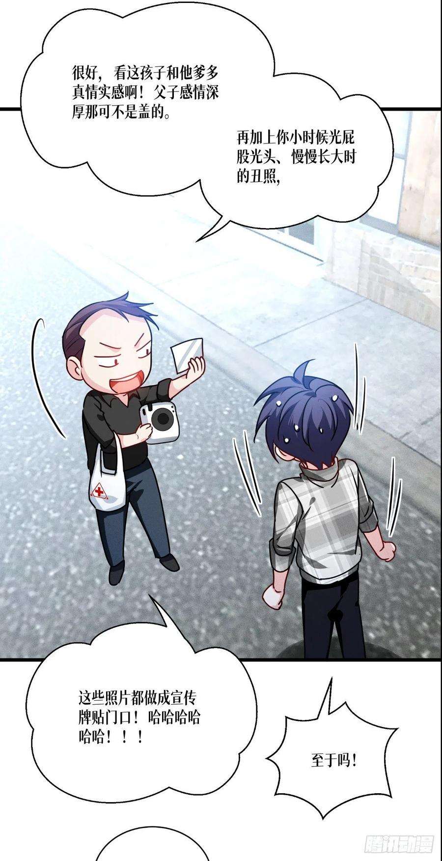 被咬后成为王者36话：要节制！