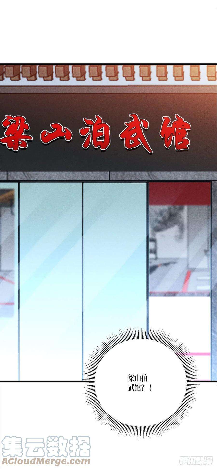 被咬后成为王者36话：要节制！