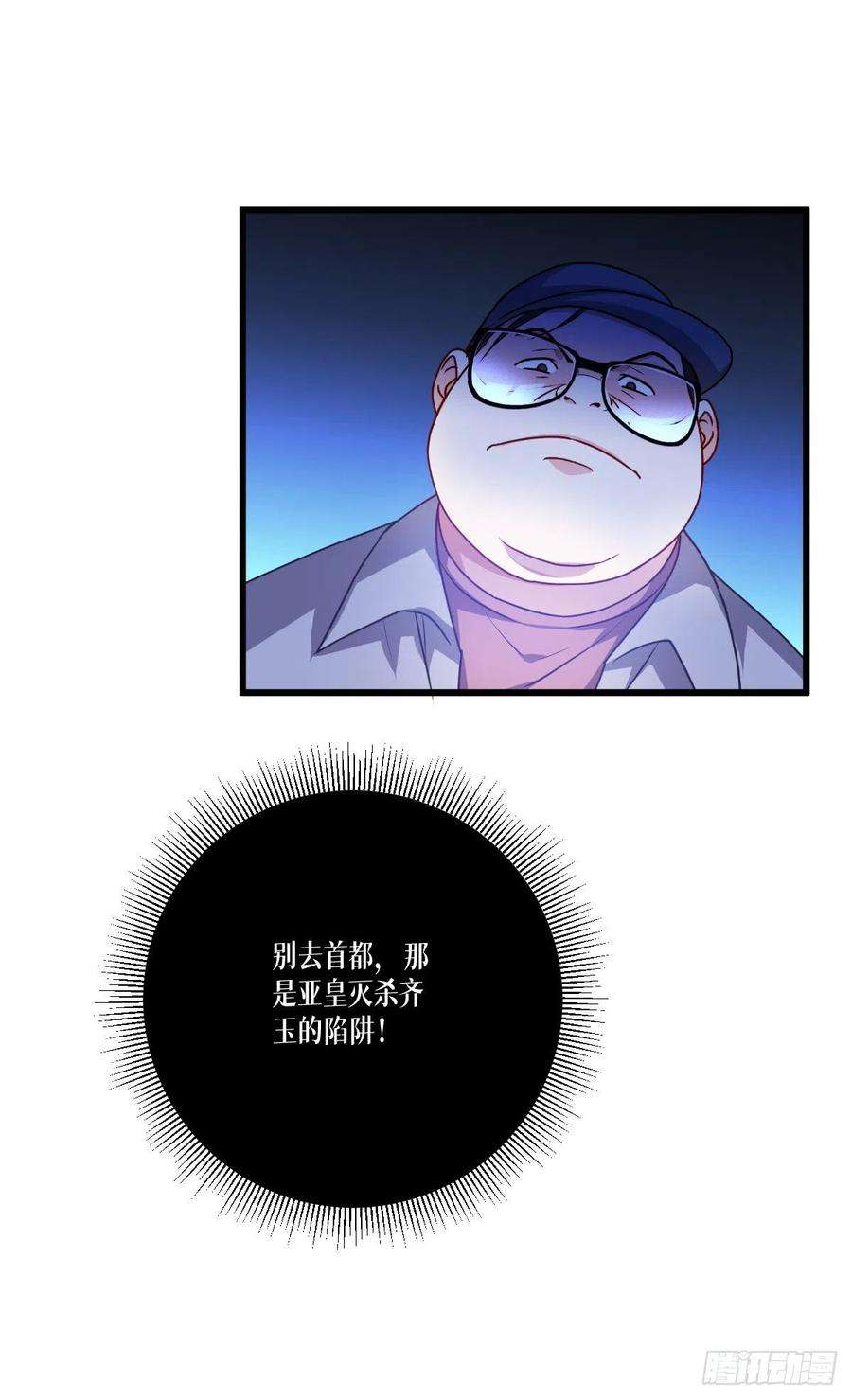 被咬后成为王者36话：要节制！