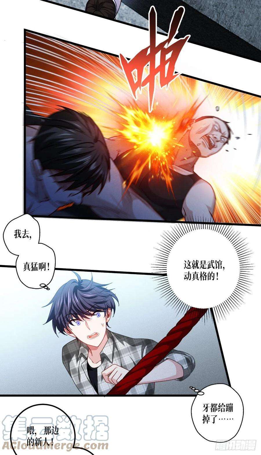 被咬后成为王者36话：要节制！