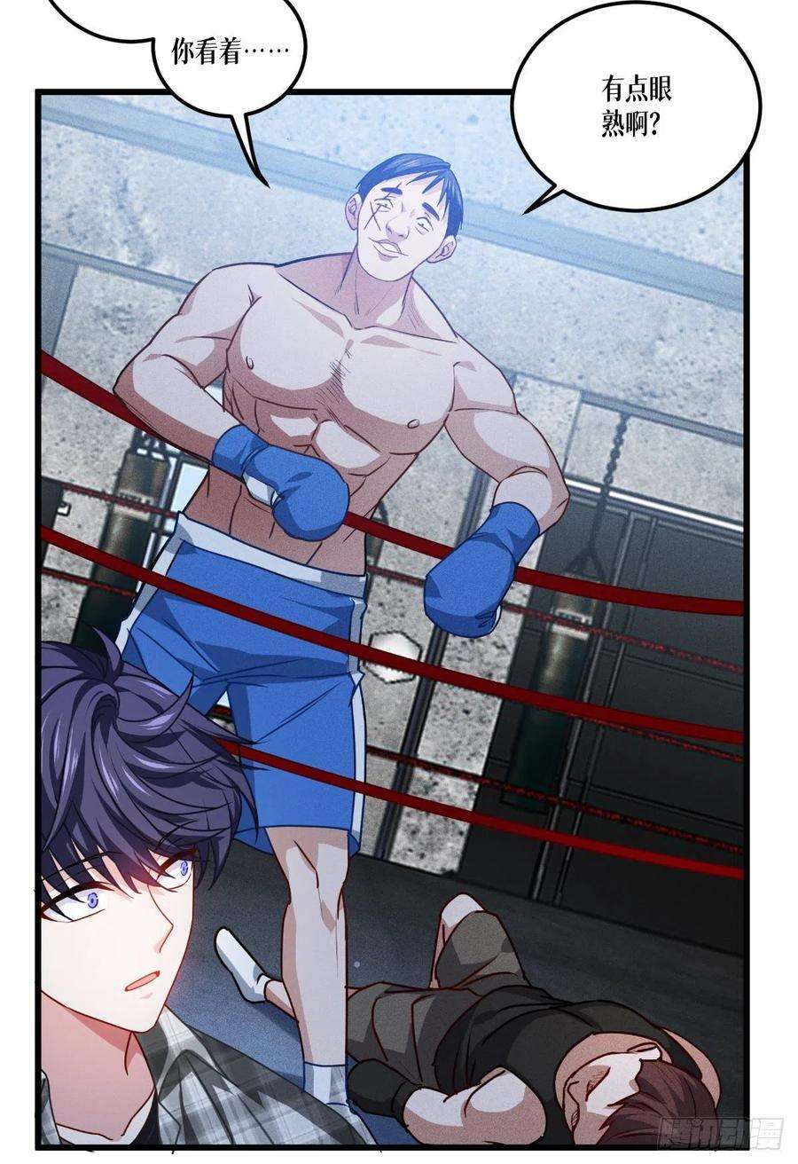 被咬后成为王者36话：要节制！