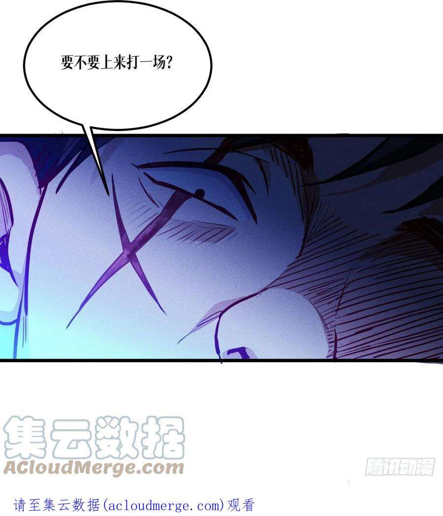 被咬后成为王者36话：要节制！