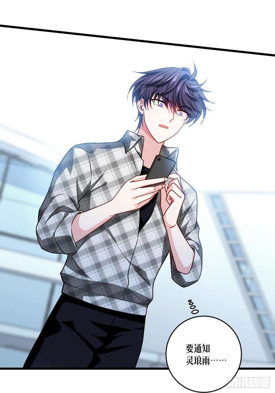 被咬后成为王者36话：要节制！