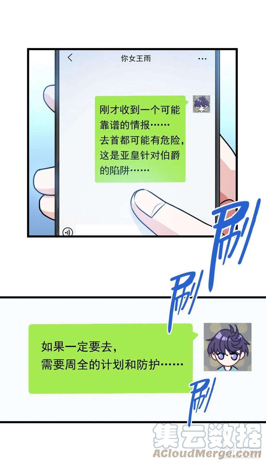 被咬后成为王者36话：要节制！