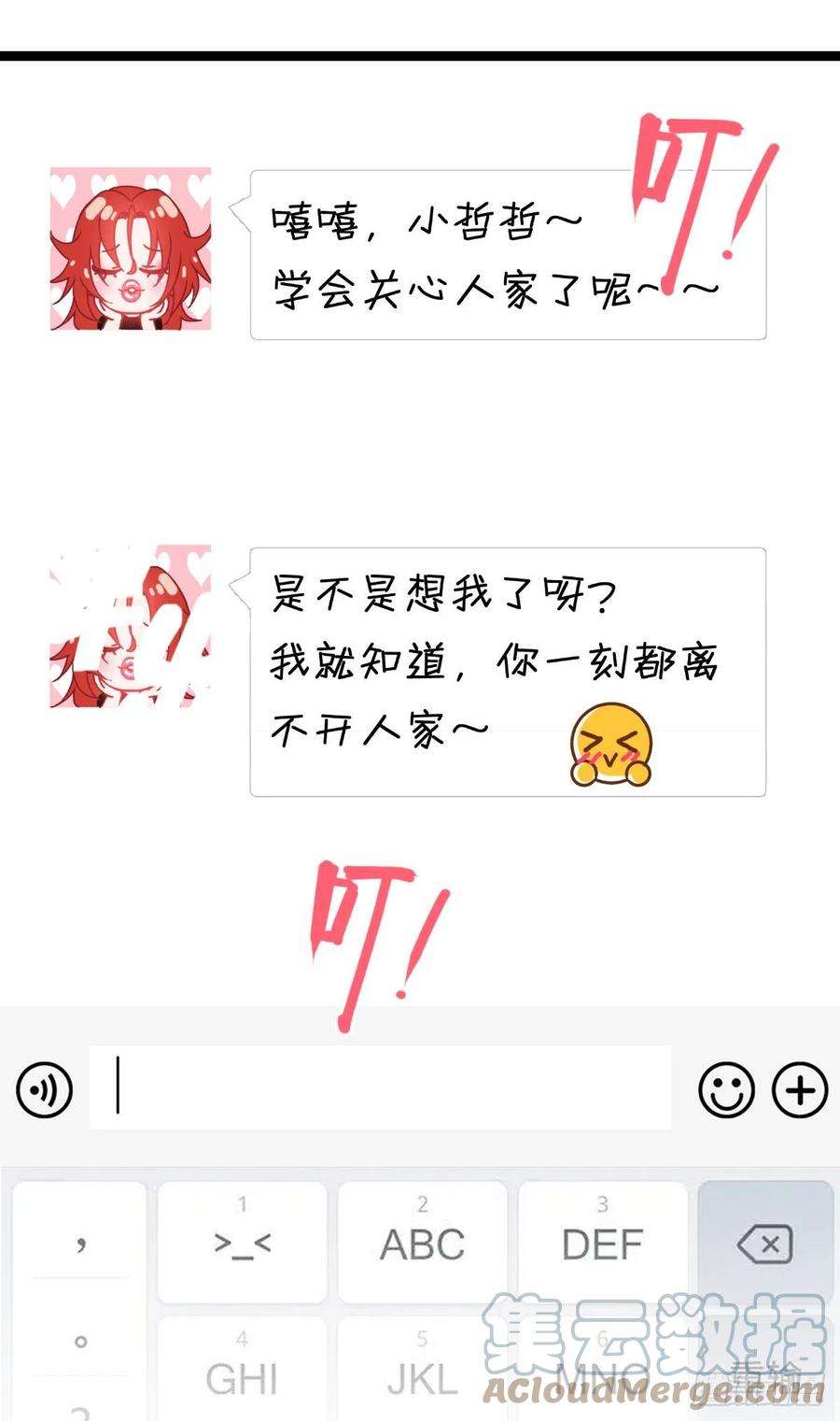 被咬后成为王者36话：要节制！