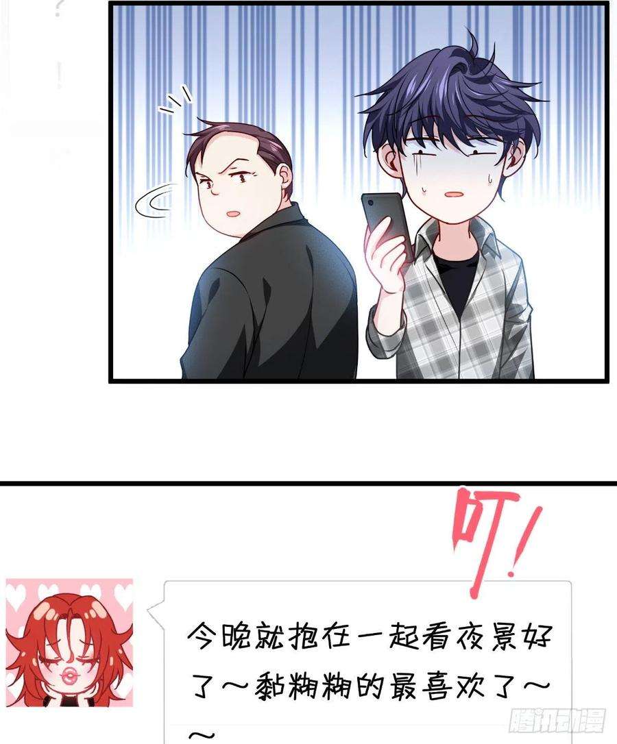 被咬后成为王者36话：要节制！