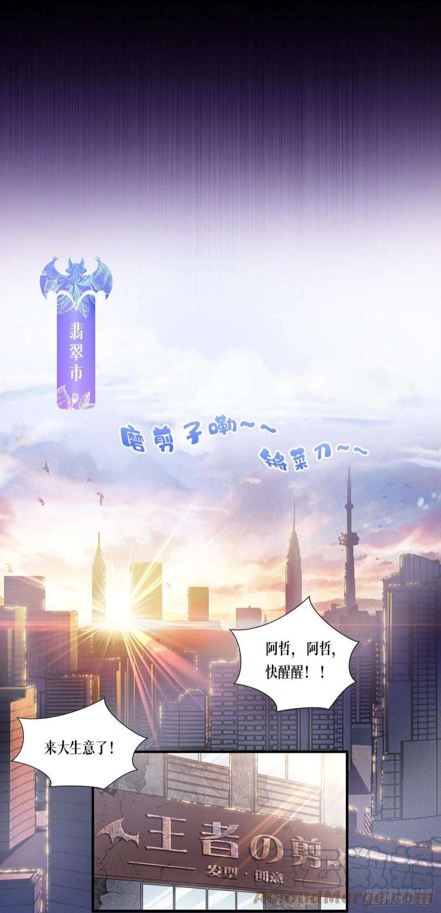 被咬后成为王者1话：重生！陌生的世界