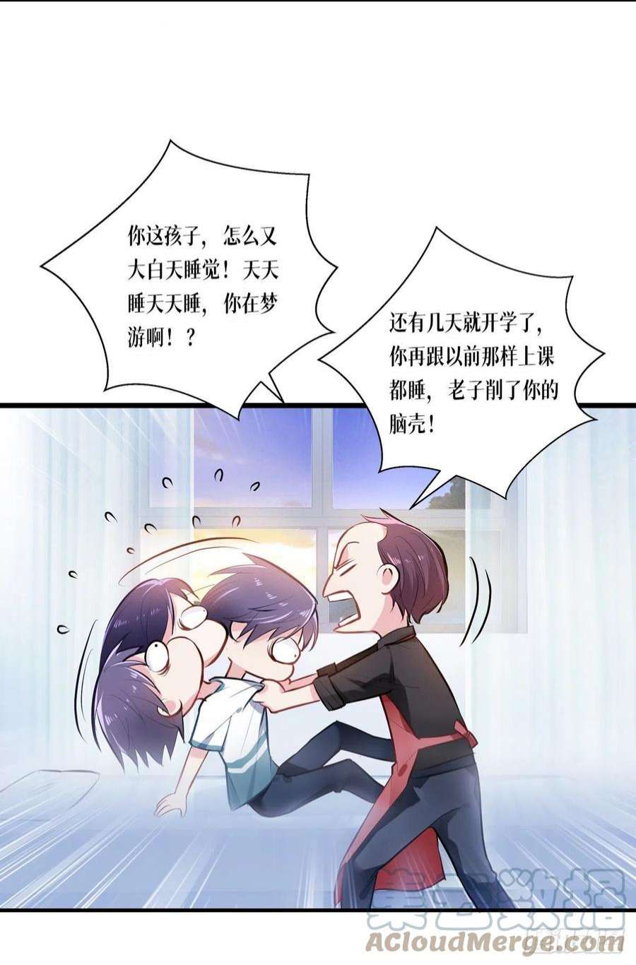 被咬后成为王者1话：重生！陌生的世界