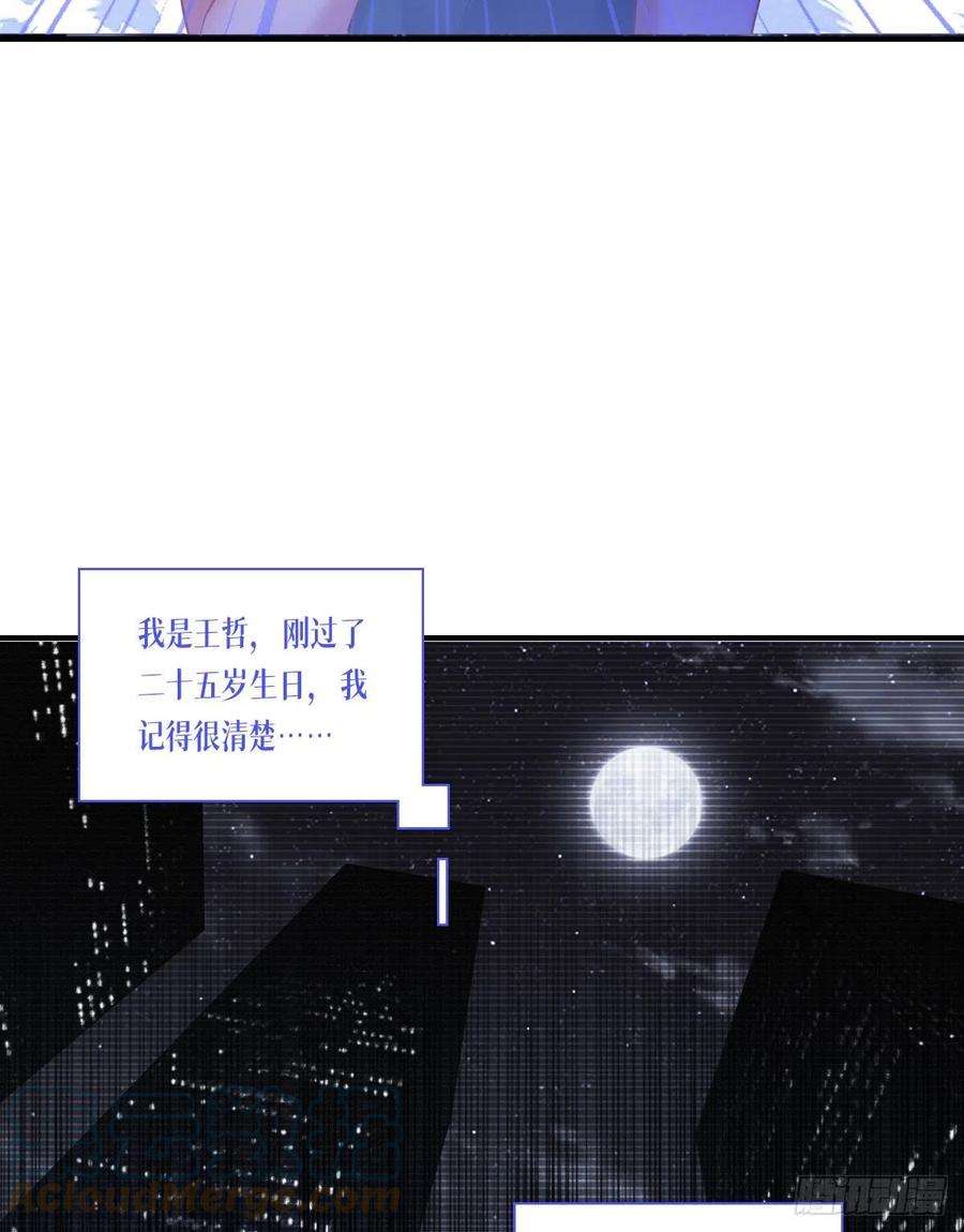 被咬后成为王者1话：重生！陌生的世界