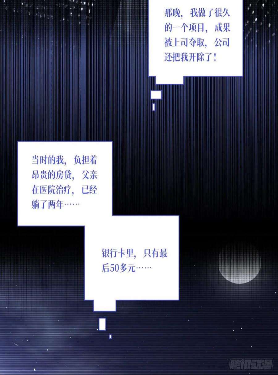 被咬后成为王者1话：重生！陌生的世界