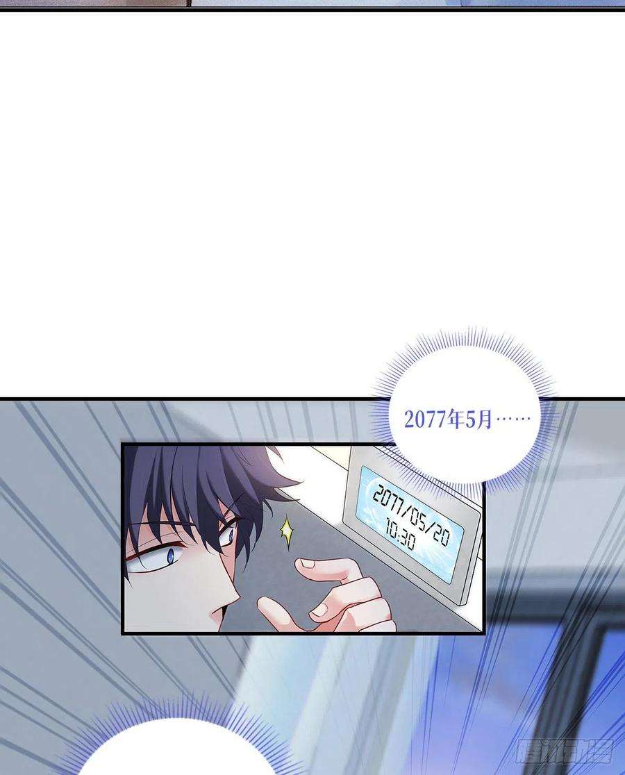 被咬后成为王者1话：重生！陌生的世界