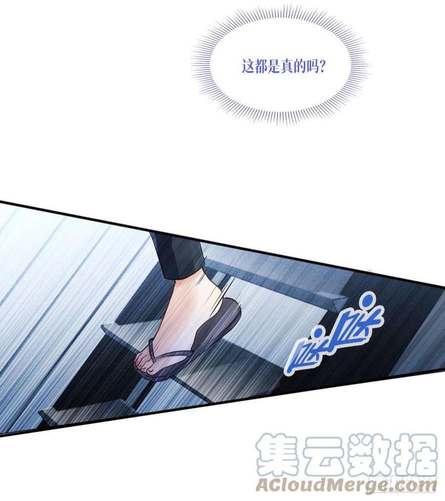 被咬后成为王者1话：重生！陌生的世界