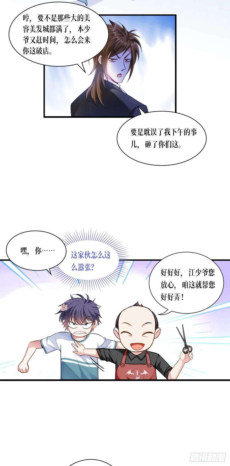 被咬后成为王者1话：重生！陌生的世界