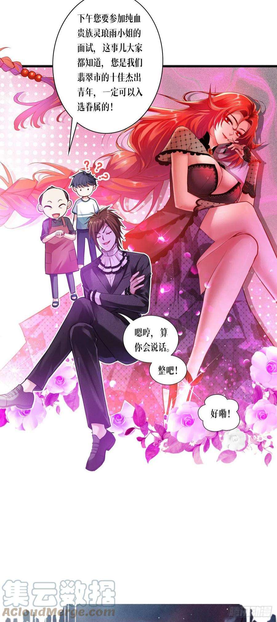 被咬后成为王者1话：重生！陌生的世界