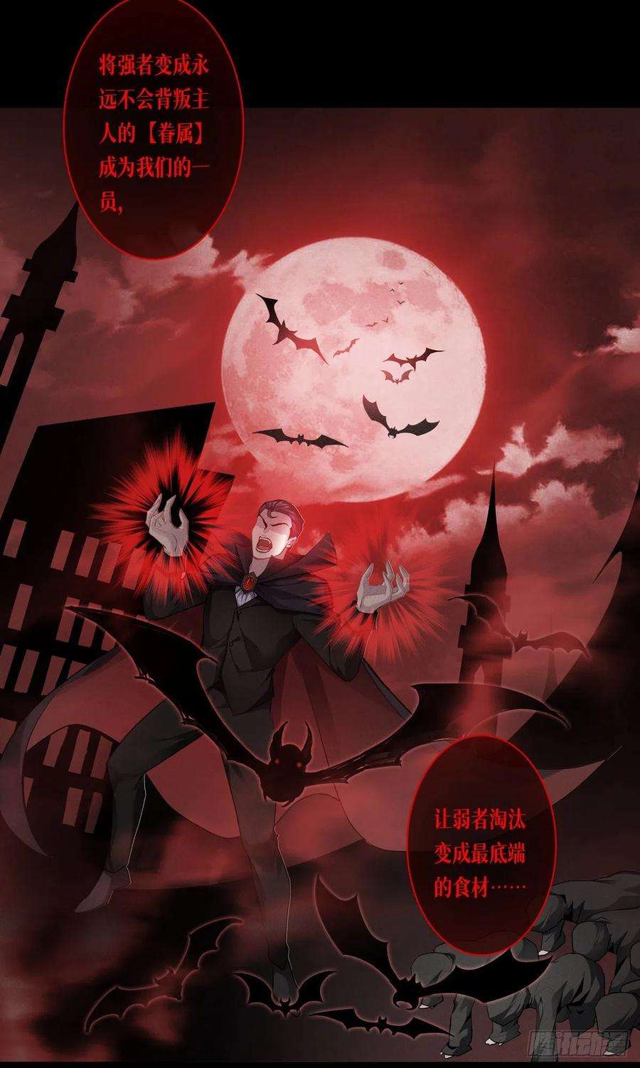 被咬后成为王者1话：重生！陌生的世界