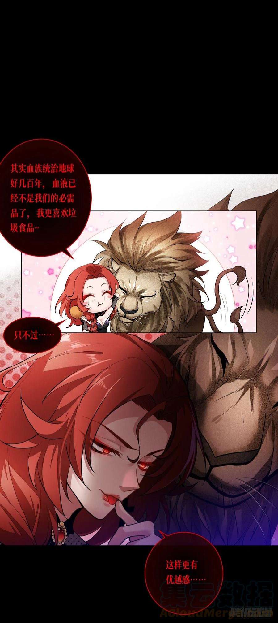 被咬后成为王者1话：重生！陌生的世界