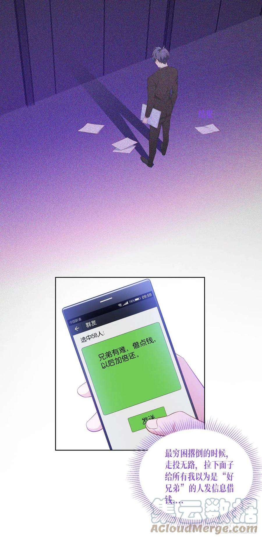 被咬后成为王者3话：女神的施恩