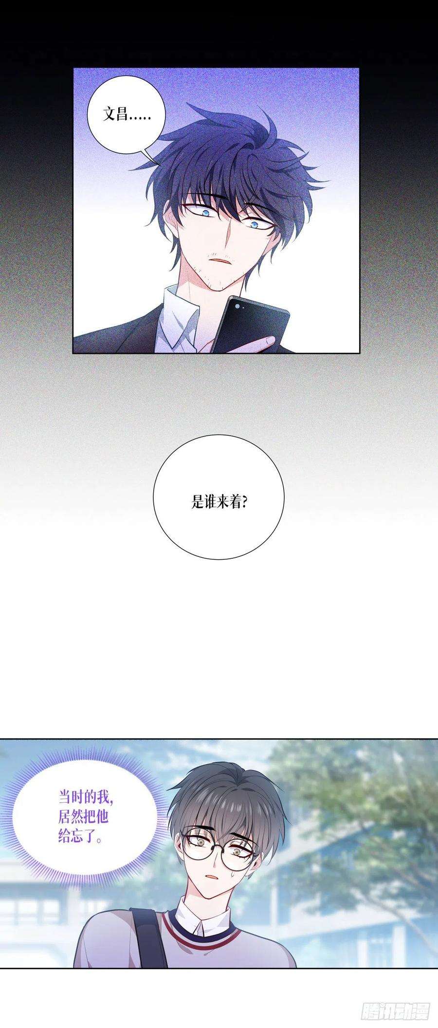 被咬后成为王者3话：女神的施恩