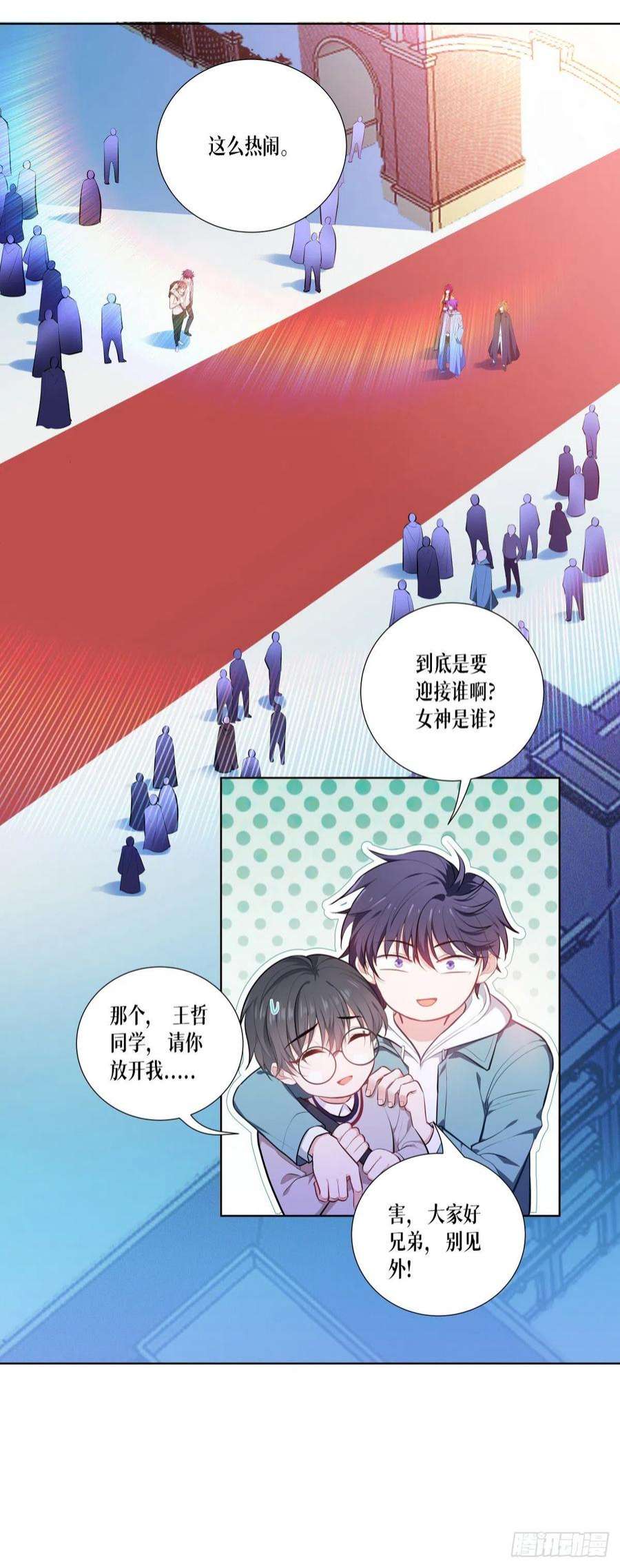 被咬后成为王者3话：女神的施恩