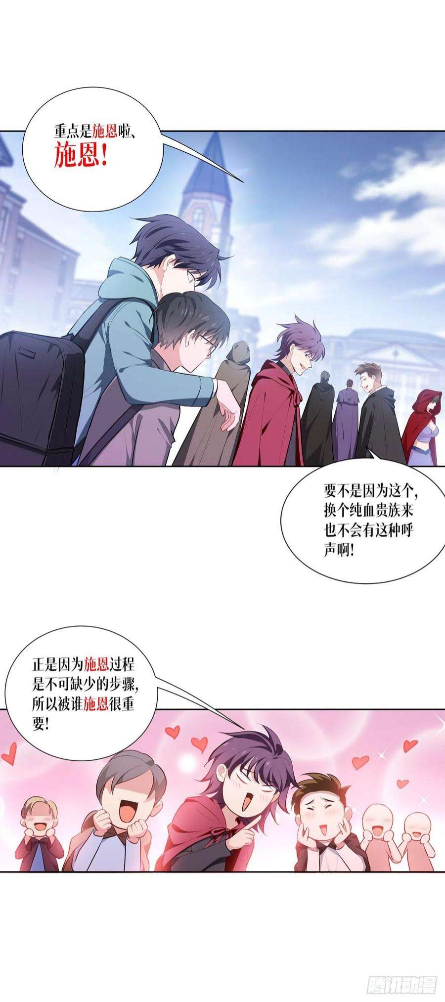 被咬后成为王者3话：女神的施恩