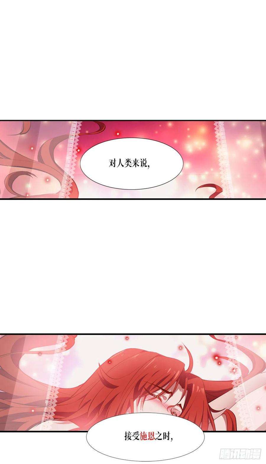 被咬后成为王者3话：女神的施恩