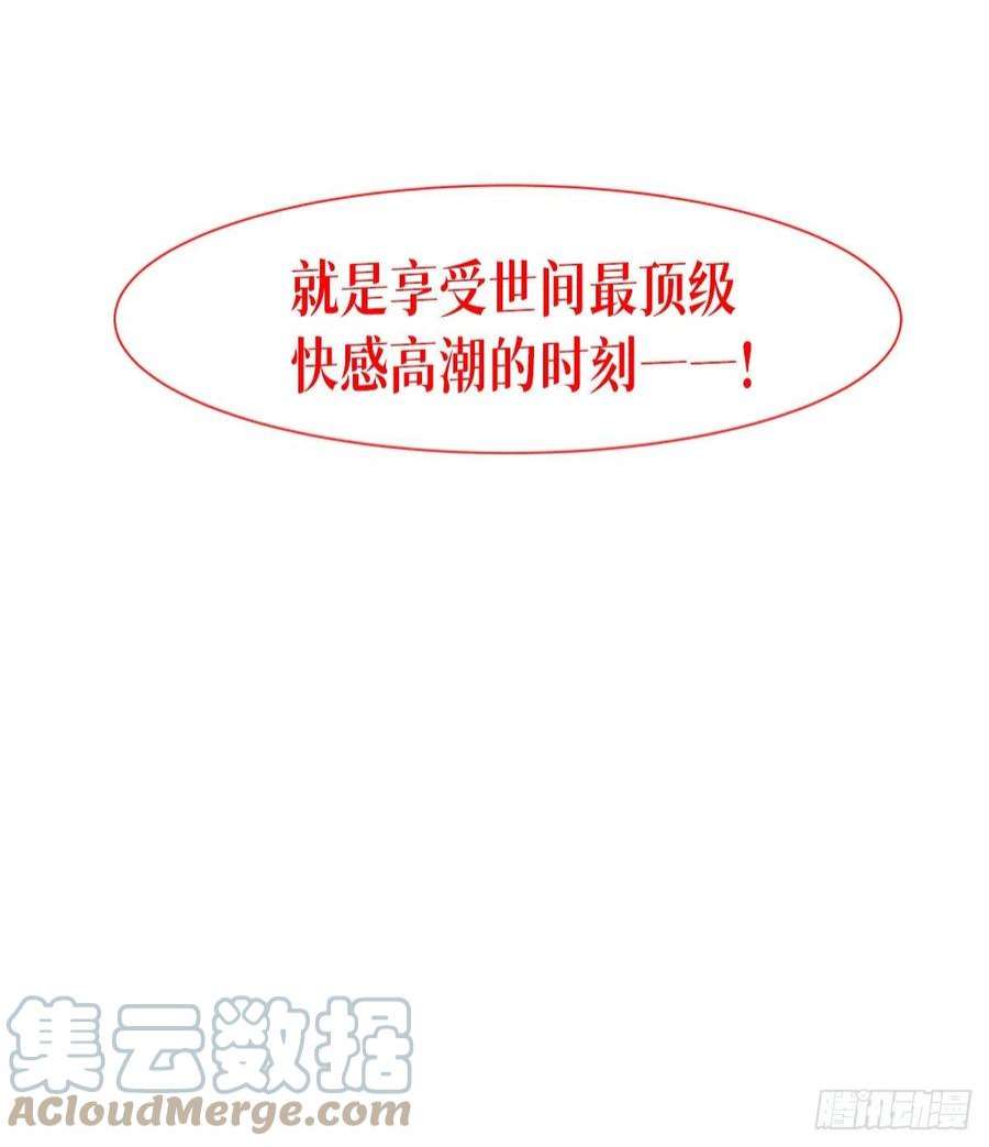 被咬后成为王者3话：女神的施恩