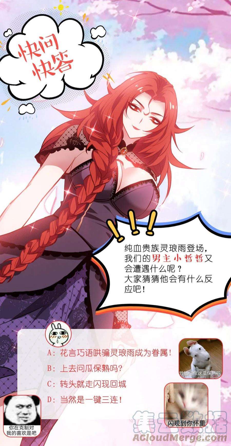 被咬后成为王者3话：女神的施恩