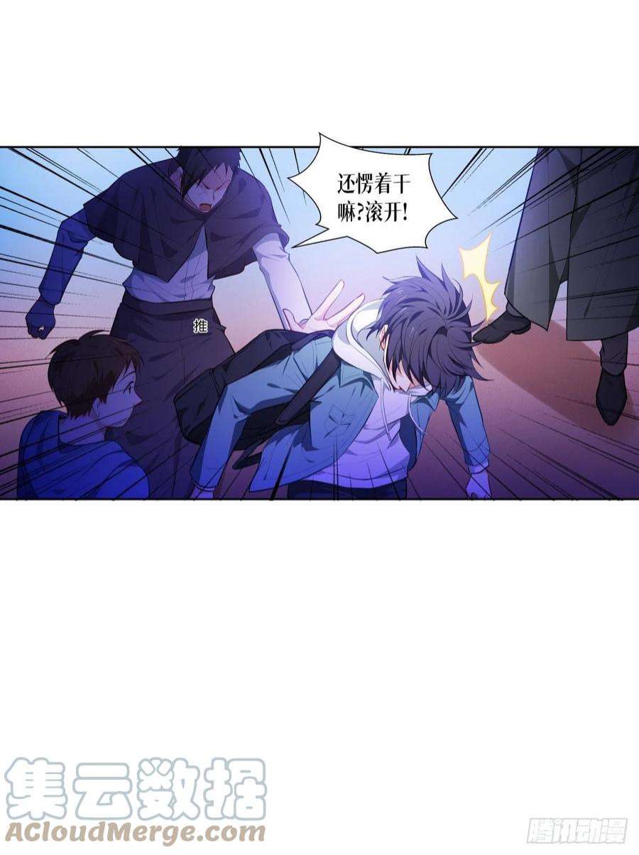 被咬后成为王者3话：女神的施恩