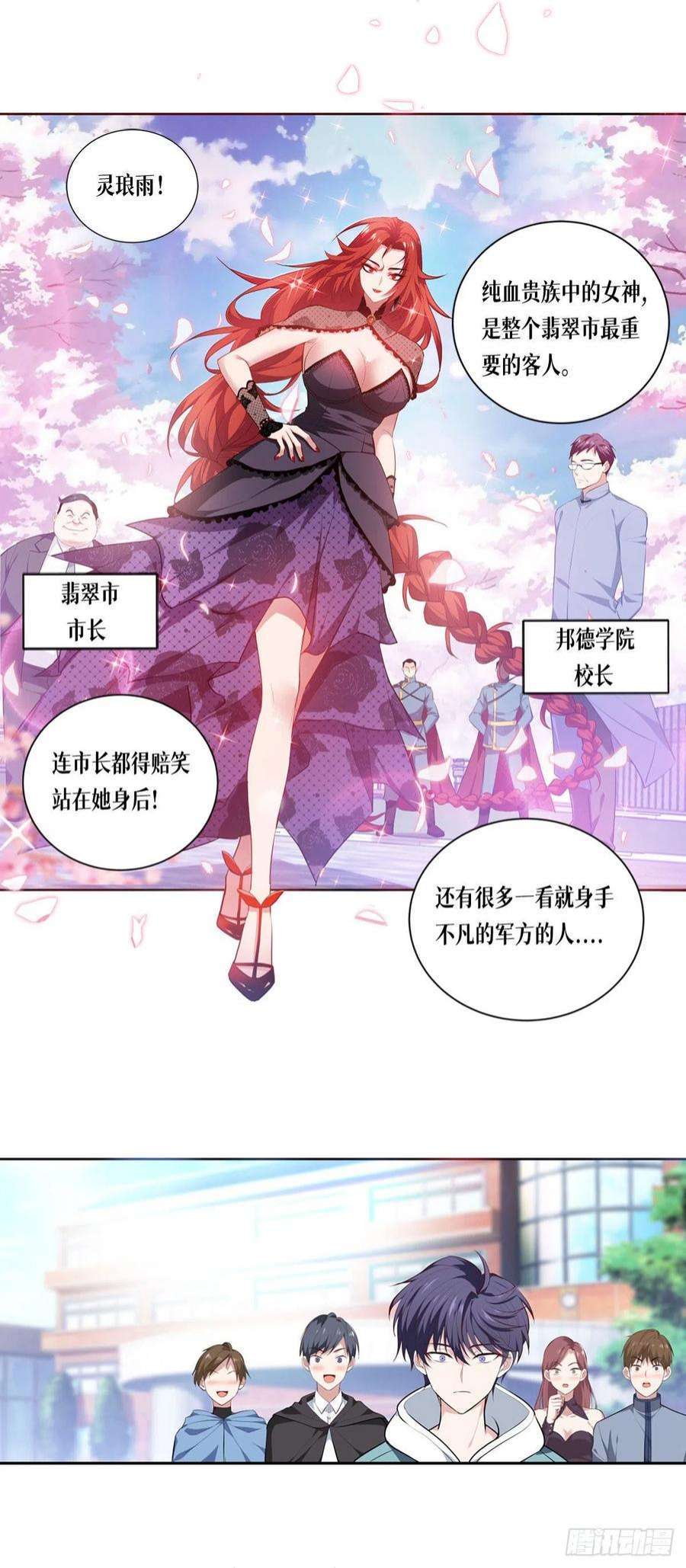 被咬后成为王者4话：我不需要废物