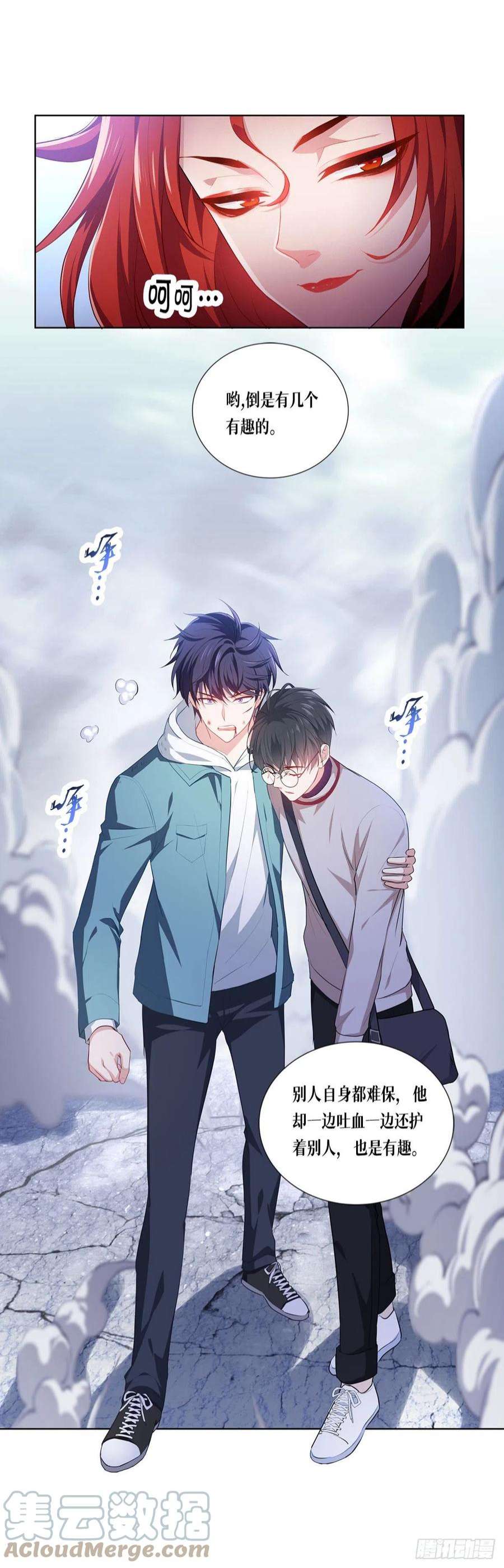 被咬后成为王者4话：我不需要废物