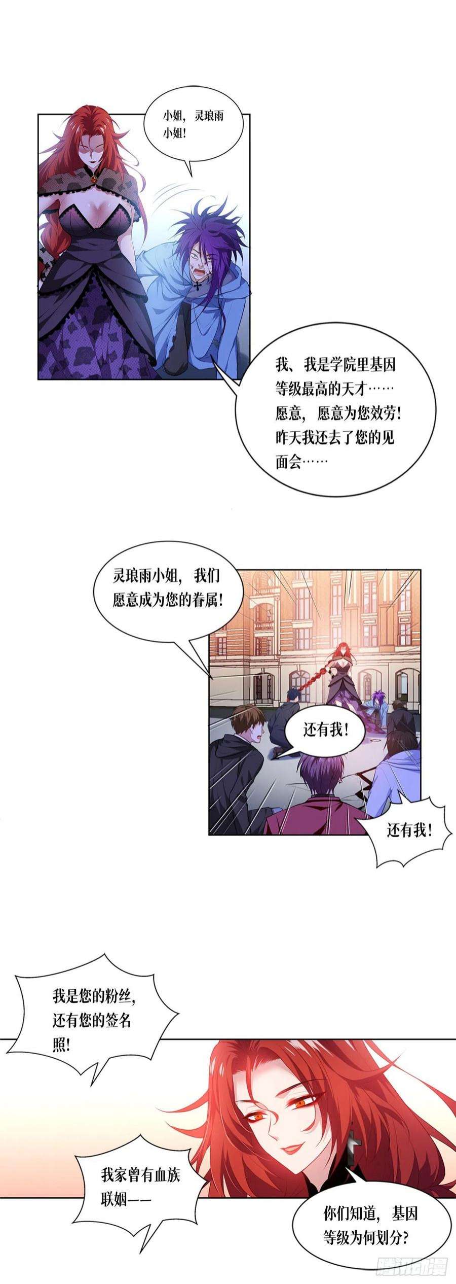 被咬后成为王者4话：我不需要废物