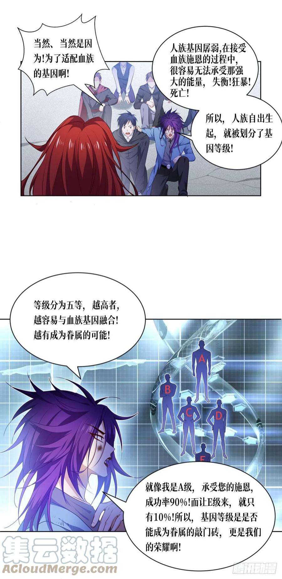 被咬后成为王者4话：我不需要废物