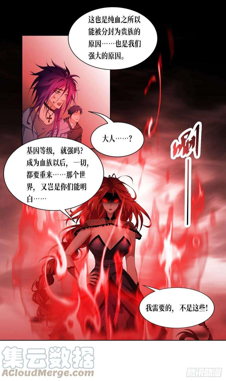 被咬后成为王者4话：我不需要废物