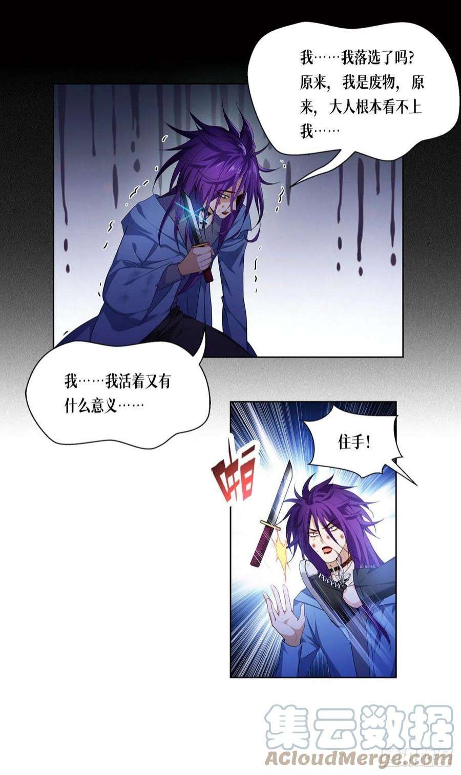 被咬后成为王者4话：我不需要废物