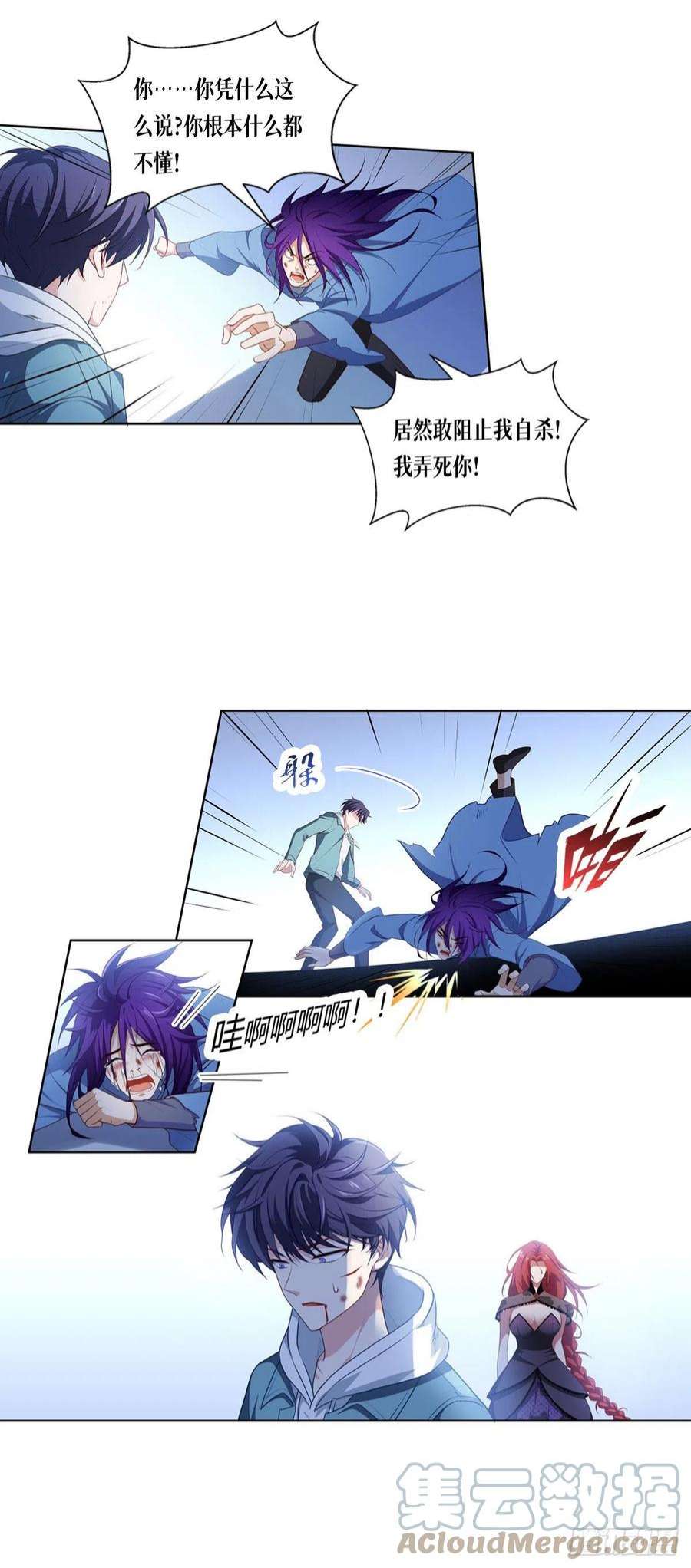 被咬后成为王者4话：我不需要废物