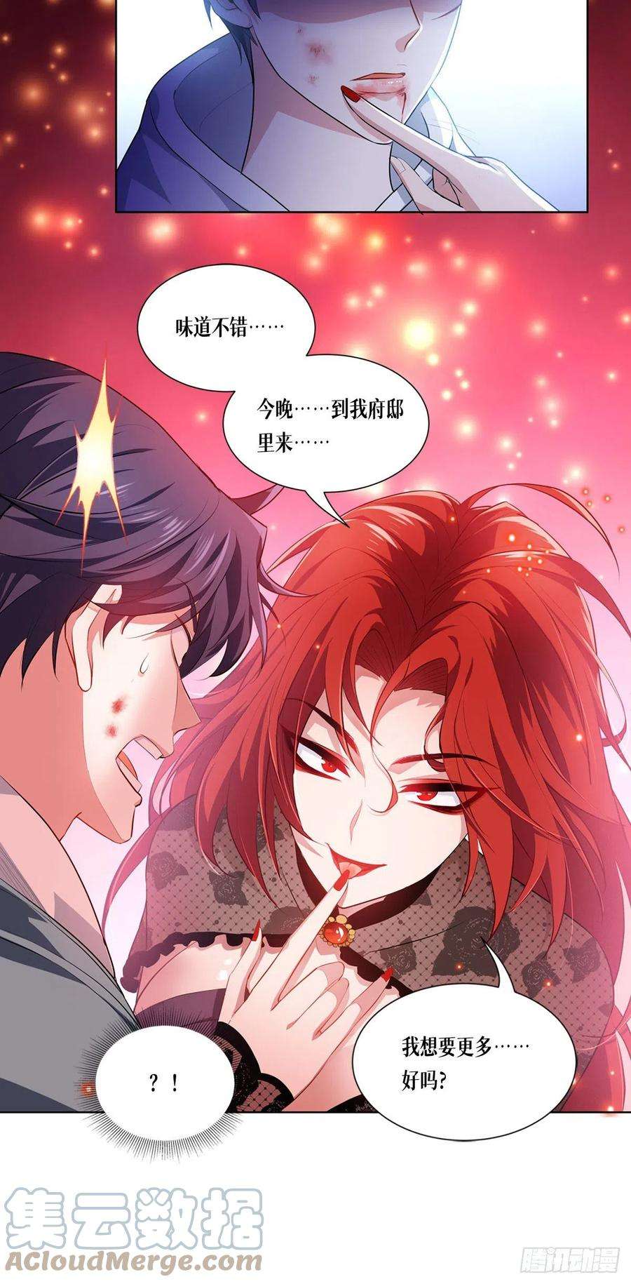 被咬后成为王者4话：我不需要废物