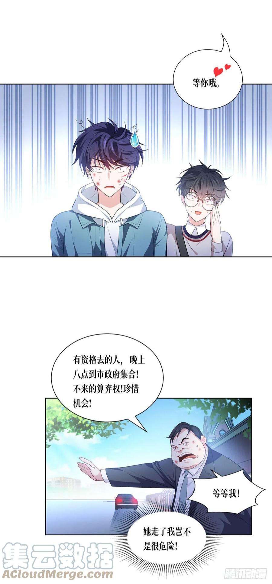 被咬后成为王者4话：我不需要废物