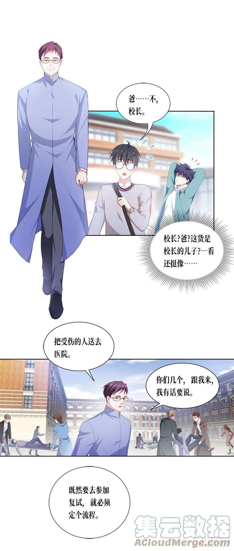 被咬后成为王者4话：我不需要废物