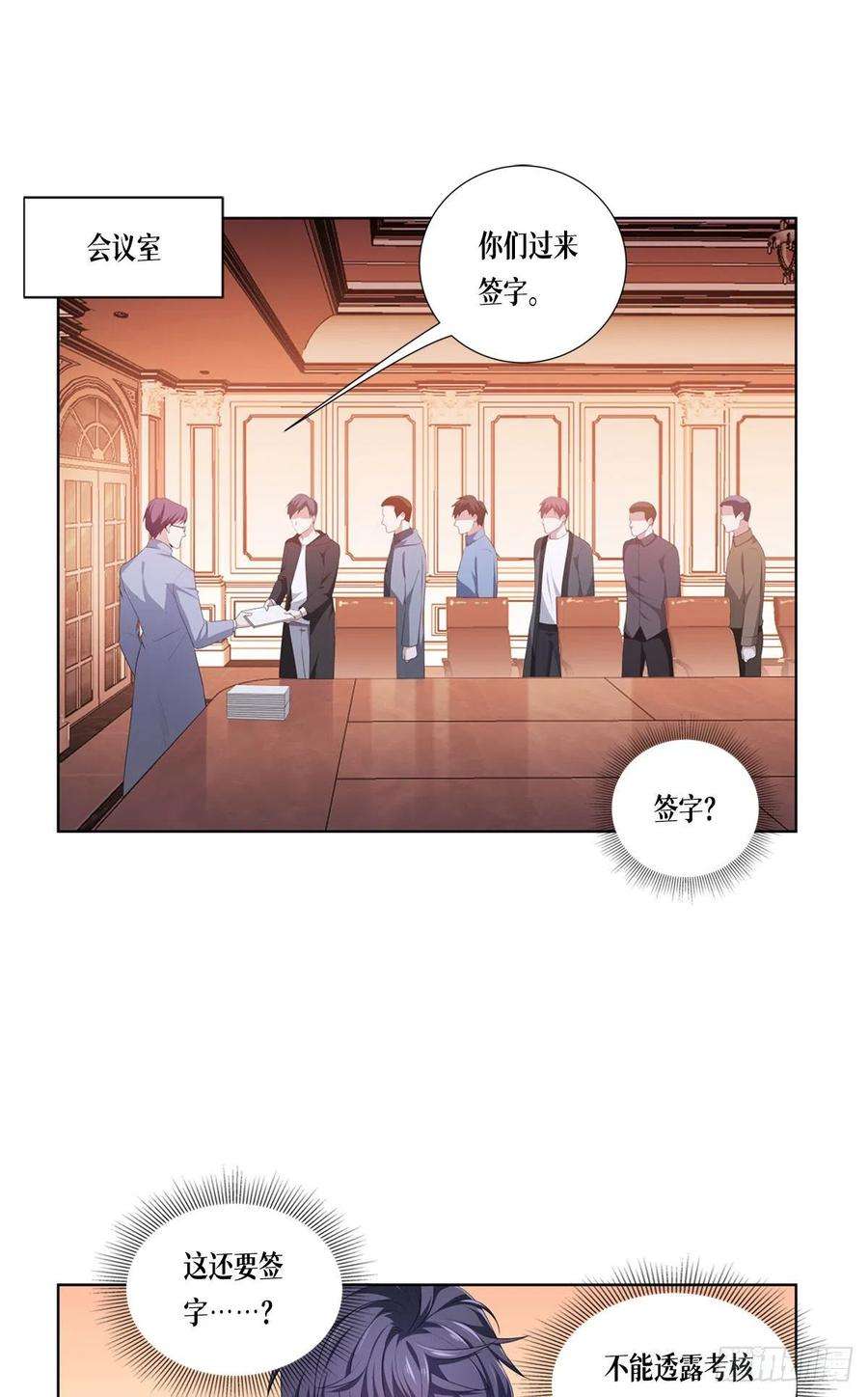 被咬后成为王者4话：我不需要废物