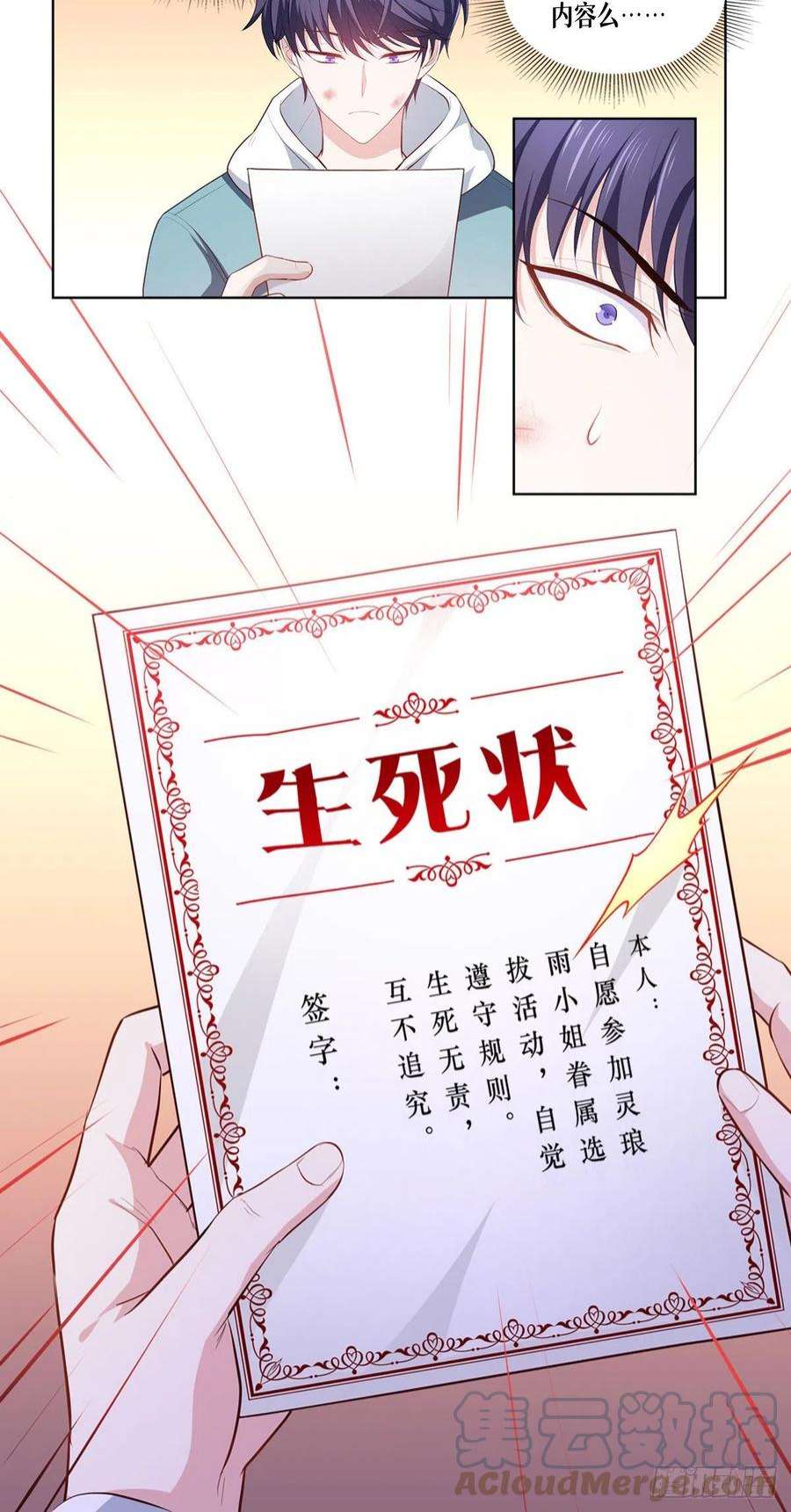 被咬后成为王者4话：我不需要废物