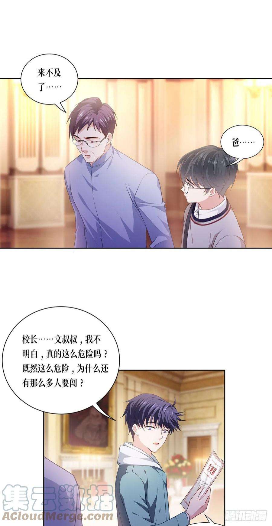 被咬后成为王者5话：签下生死状