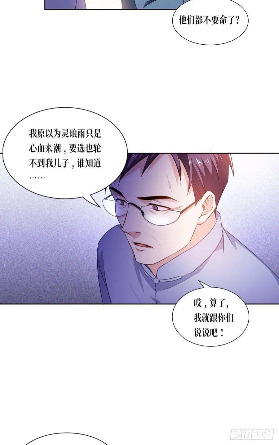 被咬后成为王者5话：签下生死状